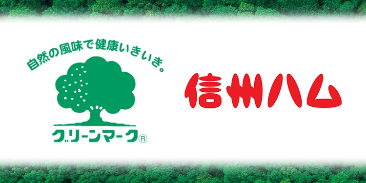 信州ハム㈱