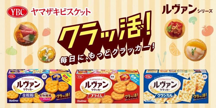 ヤマザキビスケット㈱