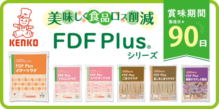 ケンコーマヨネーズ㈱