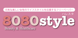 8080style（ハレバレスタイル）