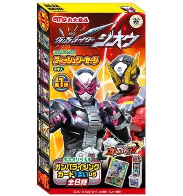 仮面ライダージオウ フィッシュソーセージ ウインナー 発売 丸大食品 食品産業新聞社ニュースweb