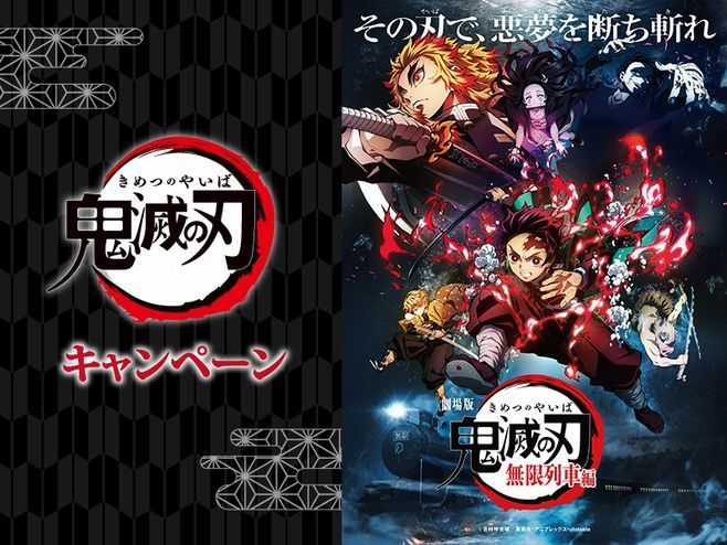 【当選品】鬼滅の刃×LAWSON オリジナルスマホケース 不死川実弥