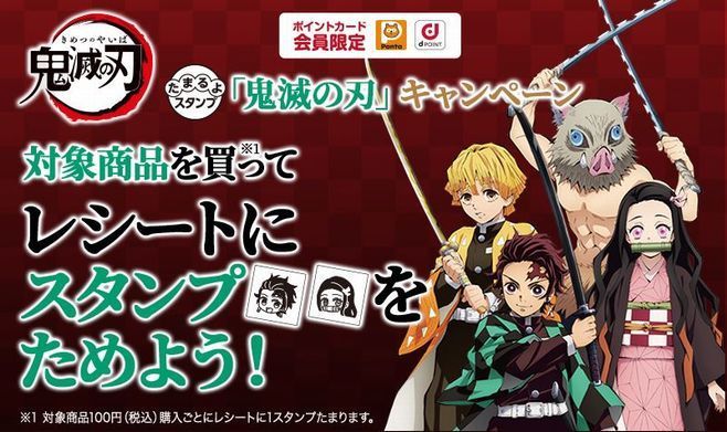 鬼滅の刃　今治タオルハンカチ ローソン限定　スタンプキャンペーン　全13種セット