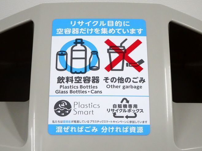 ペットボトルリサイクルマーク入りゴミ箱