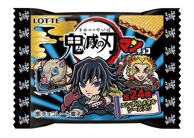 鬼滅の刃マンチョコ　5箱セット