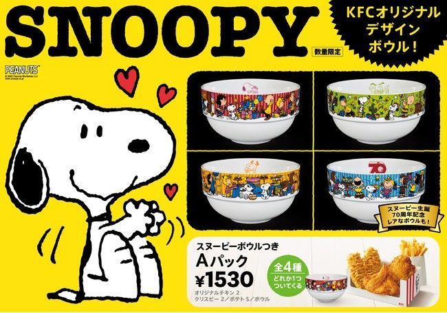 KFCに「スヌーピーボウル」付きセット・パック登場、「スプーン ...