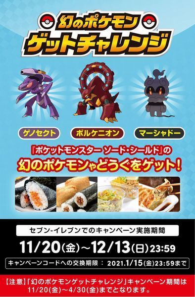 ポケモン ココ セブンイレブンセット 3セット