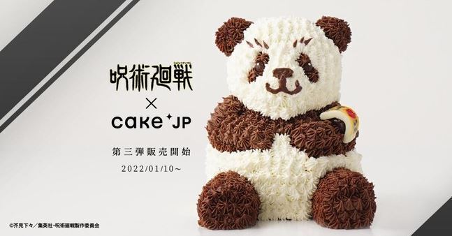 呪術廻戦 パンダのミニ立体ケーキ 即日完売 ふわふわでかわいい 見た目が話題に 2月再販を予定 通販サイト Cake Jp ケーキジェーピー 食品産業新聞社ニュースweb