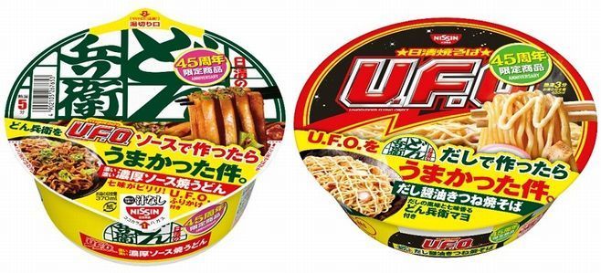 日清食品“どん兵衛×UFO”コラボでソース交換、「汁なしどん兵衛 ソース