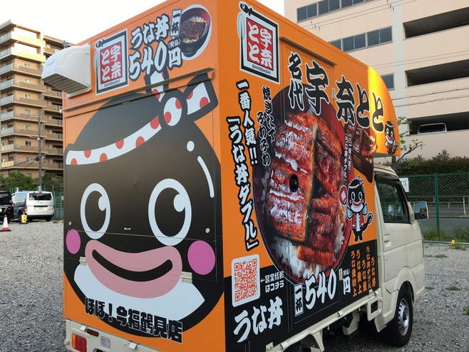 名代 宇奈とと 初のキッチンカー 大阪市 イズミヤ今福店 敷地内にオープン 食品産業新聞社ニュースweb