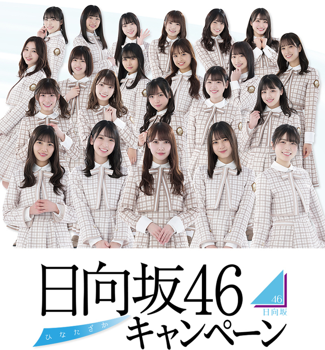 ローソン「日向坂46」アプリスタンプラリーでグッズ等プレゼント、缶