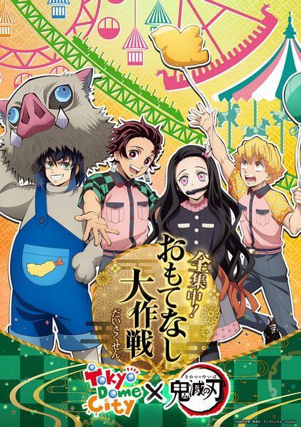 東京ドームシティ 鬼滅の刃 全集中 おもてなし大作戦 にコースター付きコラボフード 煉獄杏寿郎からあげ 禰豆子の竹筒ドッグなど 食品産業新聞社ニュースweb