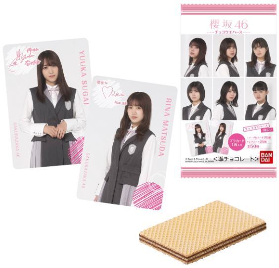 ローソン限定「櫻坂46チョコウエハース」発売、カードはメンバー25人総 