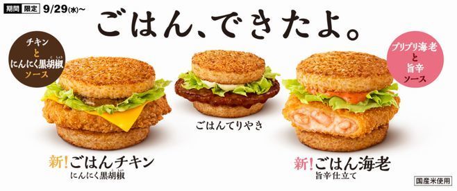 ごハンバーガー