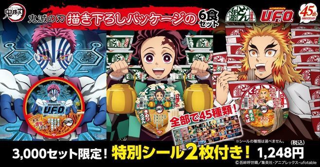 鬼滅の刃(遊郭編)×日清食品  販促用ボード