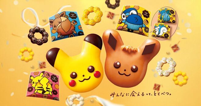 ポケモン ミスド イーブイドーナツ 新登場 ピカチュウ ポッチャマ グレイシア パチリスも ブランケット プレート マグカップ付きクリスマスセットにリーフィア ミミロルも ミスタードーナツ 食品産業新聞社ニュースweb