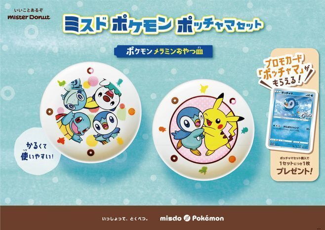 ポケカ ピカチュウ ポッチャマ プロモ