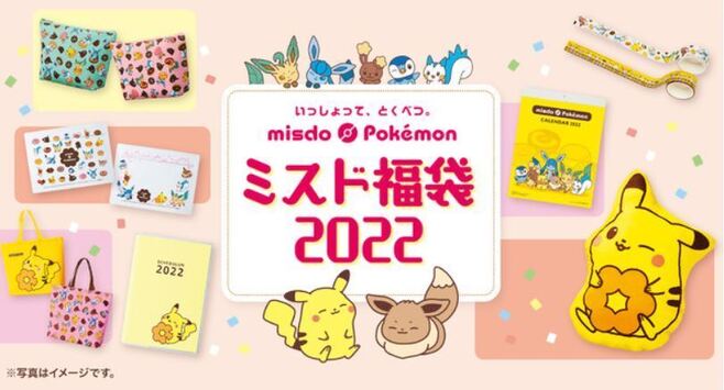 ポケモンカード　まとめ売り　ミスド　ポケモンカードゲーム