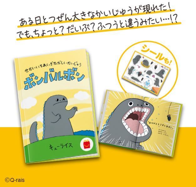 美品　絵本　全24巻セット　マクドナルド　ハッピーセット