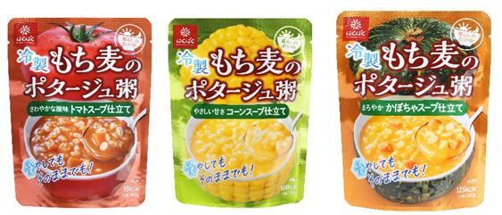 はくばく 即席おかゆ「冷製もち麦のポタージュ粥」トマトスープ