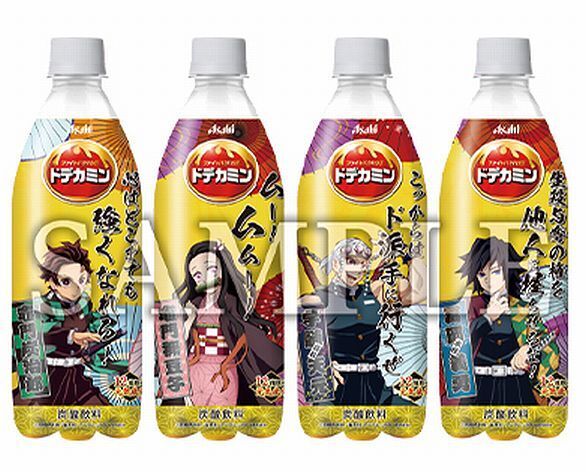 鬼滅の刃「ドデカミン」限定ボトル発売、宇髄天元「こっからはド派手に ...