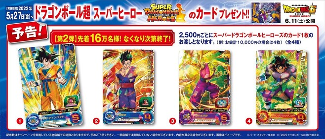 半額SALE／ ドラゴンボールヒーローズカード孫悟空 孫悟飯各種