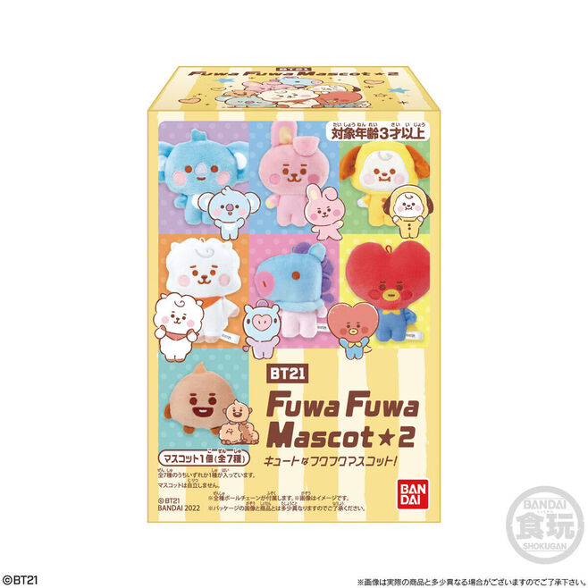 BT21  CHIMMY  TATA  マスコット