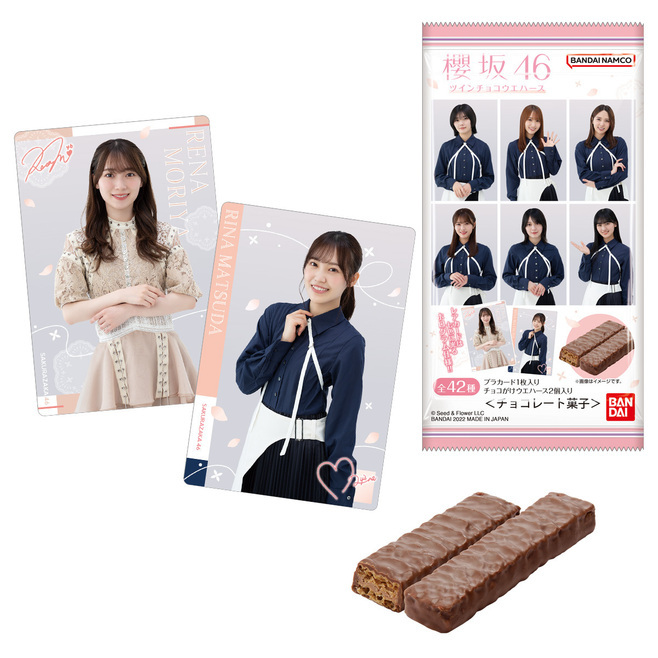 ローソン限定「櫻坂46ツインチョコウエハース」発売、カードにメンバー ...