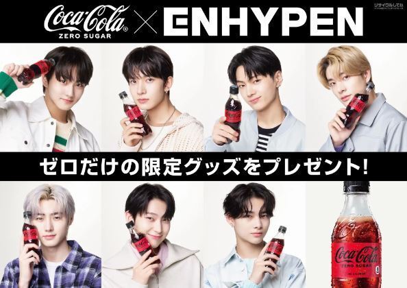 コカ・コーラ ゼロ×ENHYPEN(エンハイフン)キャンペーン、スライダー 