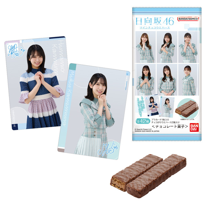 ローソン日向坂46チョコウエハース2OX