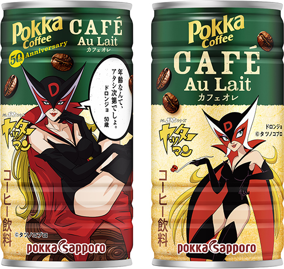 「ポッカコーヒー タツノコプロキャラクター缶」