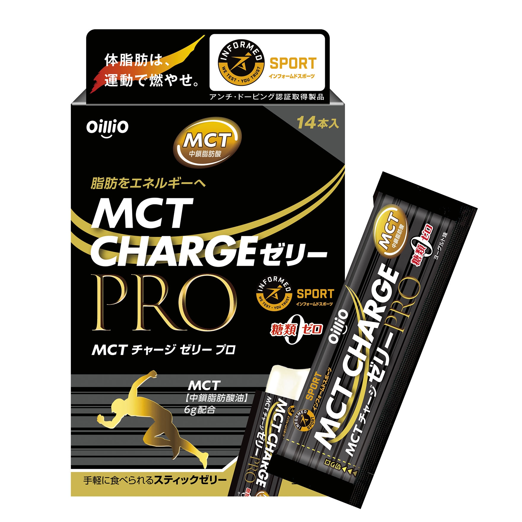 日清オイリオ「MCTゼリーPRO」