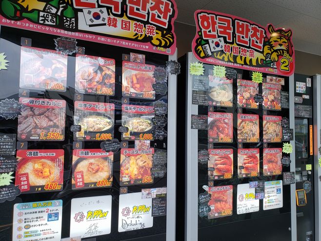 自販機でさまざまな商品を販売する、“自動販売機のセレクトショップ”「ピッポン」(東京・中延)