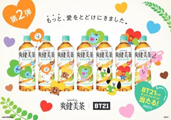 「爽健美茶」BT21ボトル第2弾