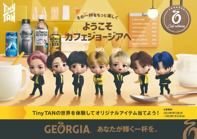 ジョージア×TinyTAN コラボキャンペーンイメージ