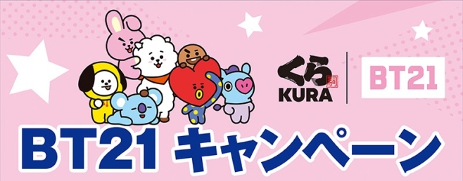 くら寿司BT21キャンペーン再び、10月1日からグッズ配布やビッくらポン