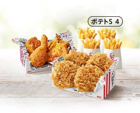 ケンタッキーフライドチキン「食べくらべ8ピースパック」