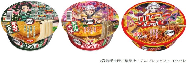 どん兵衛＆UFO「鬼滅の刃」限定パッケージ(日清食品)