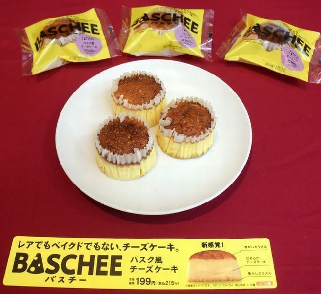 販売終了するローソン「バスチー」(パッケージや価格表記は初登場時のもの)