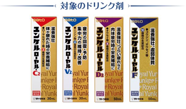 ローソン「原神」A5ノート対象ドリンク剤