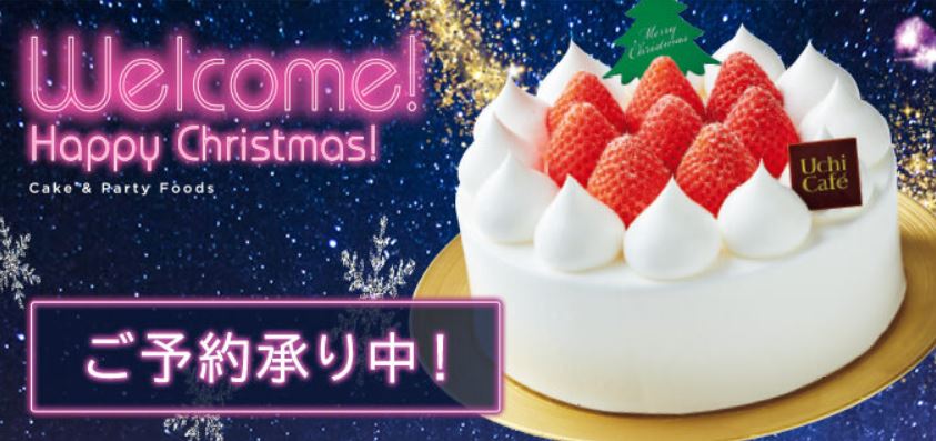 ローソン 2022年クリスマスケーキ予約販売イメージ
