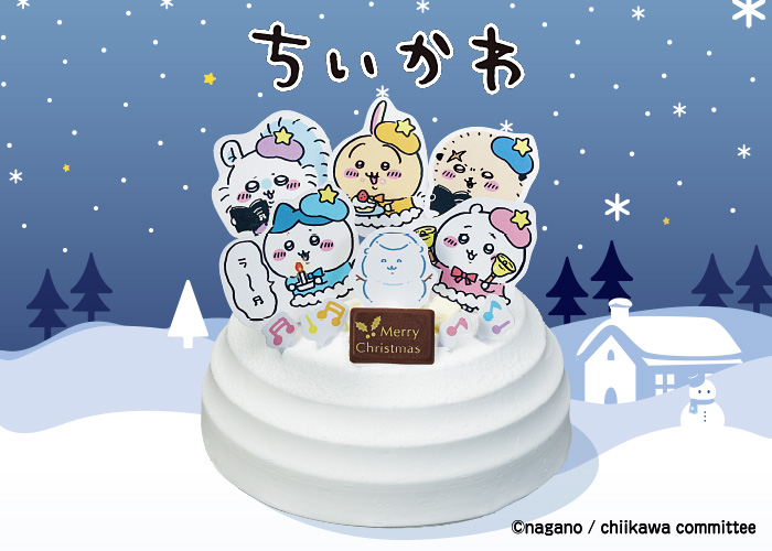 「ちいかわ みんなで聖歌隊ケーキ」(ファミリーマート2022年クリスマスケーキ)