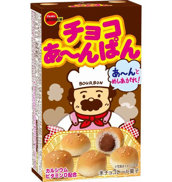 ブルボンの菓子「チョコあ～んぱん」