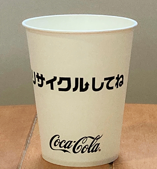 配布される紙製コップ