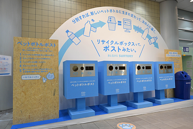 渋谷のイベント会場に設置された「ペットボトルポスト」