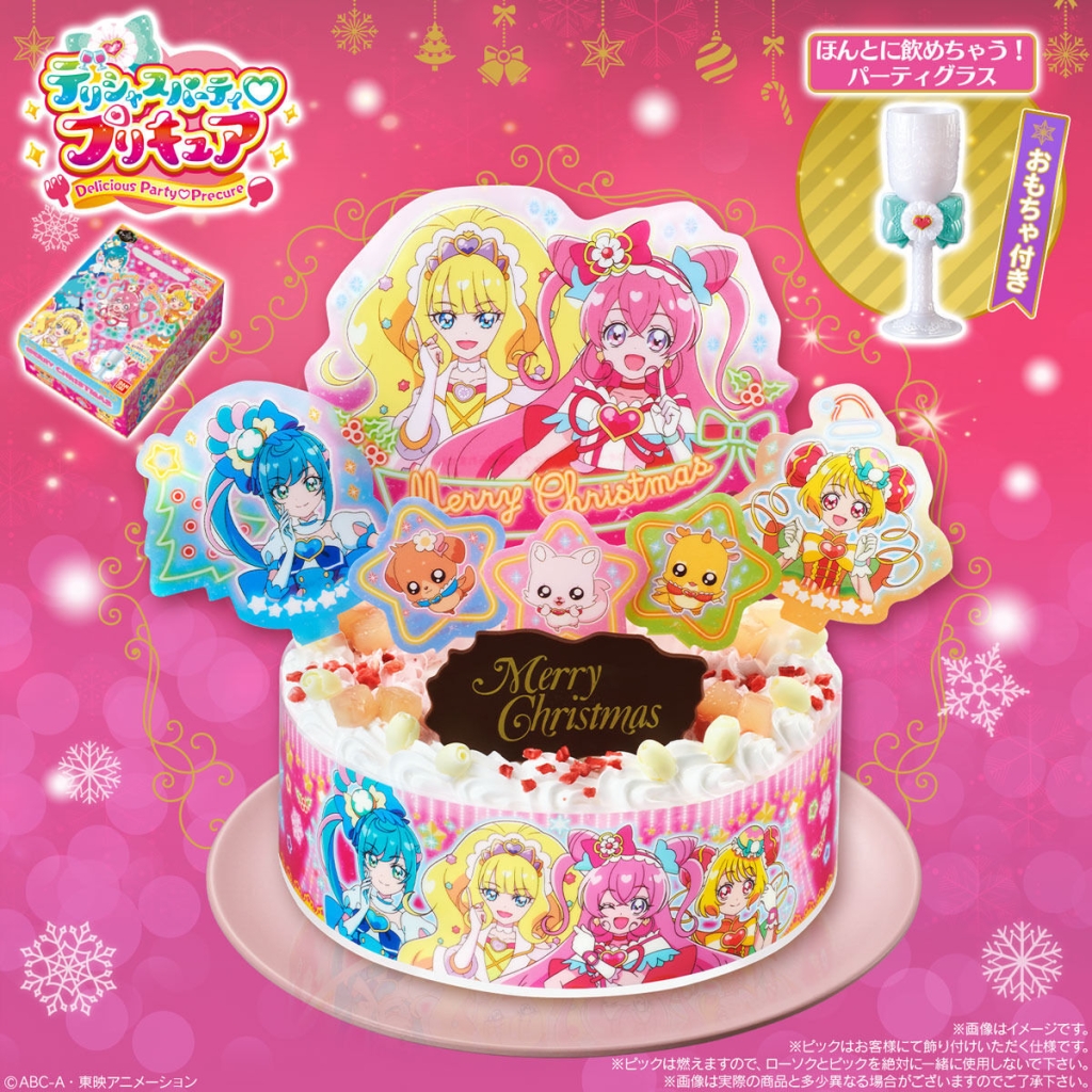 「キャラデコクリスマス デリシャスパーティ プリキュア」(C)ABC-A・東映アニメーション