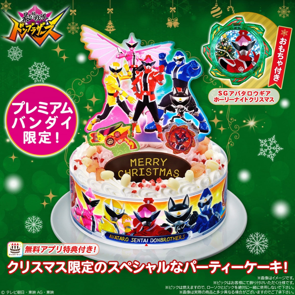 プレミアムバンダイ限定「キャラデコパーティケーキ〈クリスマススペシャル〉暴太郎戦隊ドンブラザーズ」(C)テレビ朝日・東映AG・東映