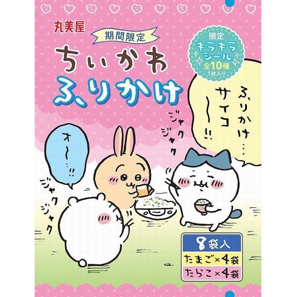 丸美屋「期間限定 ちいかわふりかけ〈たまご&たらこ〉」(c)ナガノ / ちいかわ製作委員会