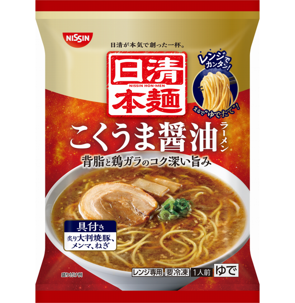 日清食品冷凍「日清本麺 こくうま醤油ラーメン」