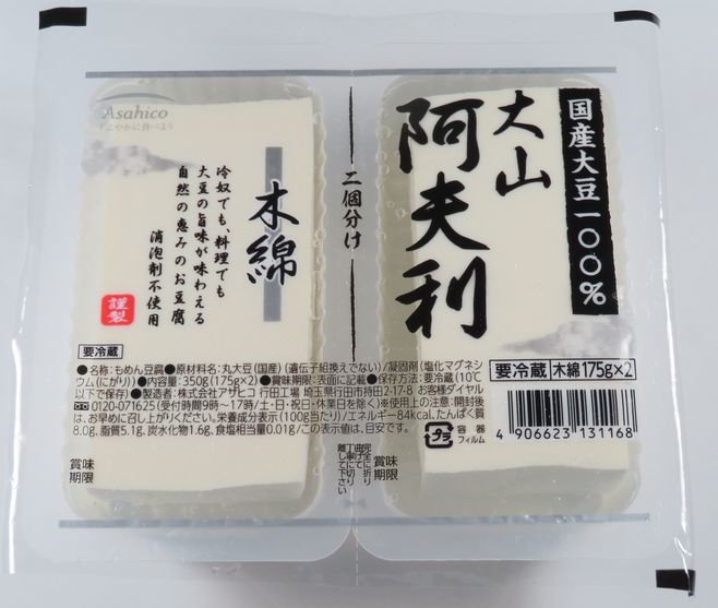 アサヒコ「大山阿夫利豆腐」ツインパック